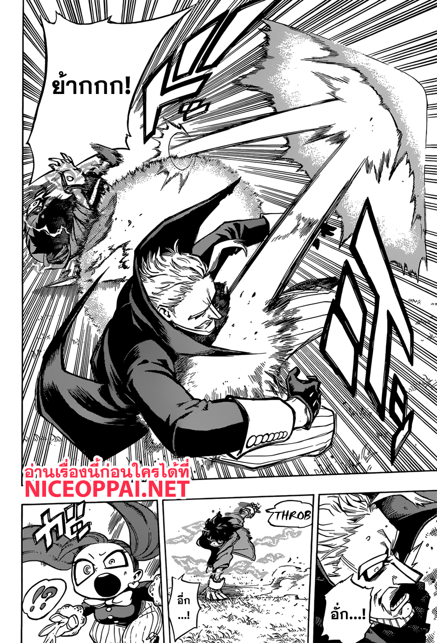 Boku no Hero Academia page 8