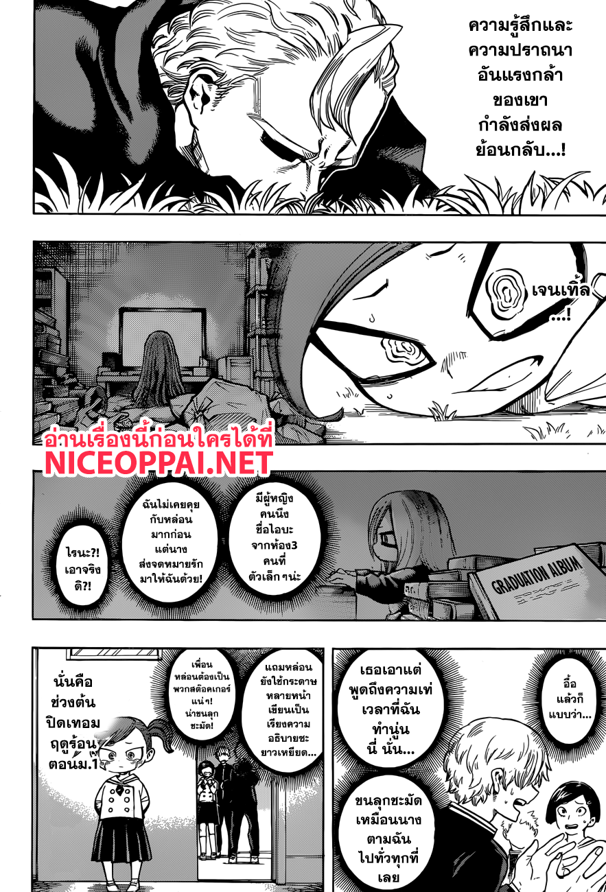 Boku no Hero Academia page 10