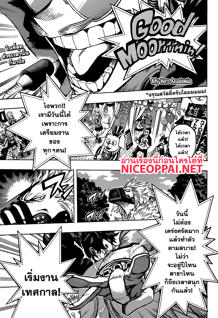 Boku no Hero Academia page 1
