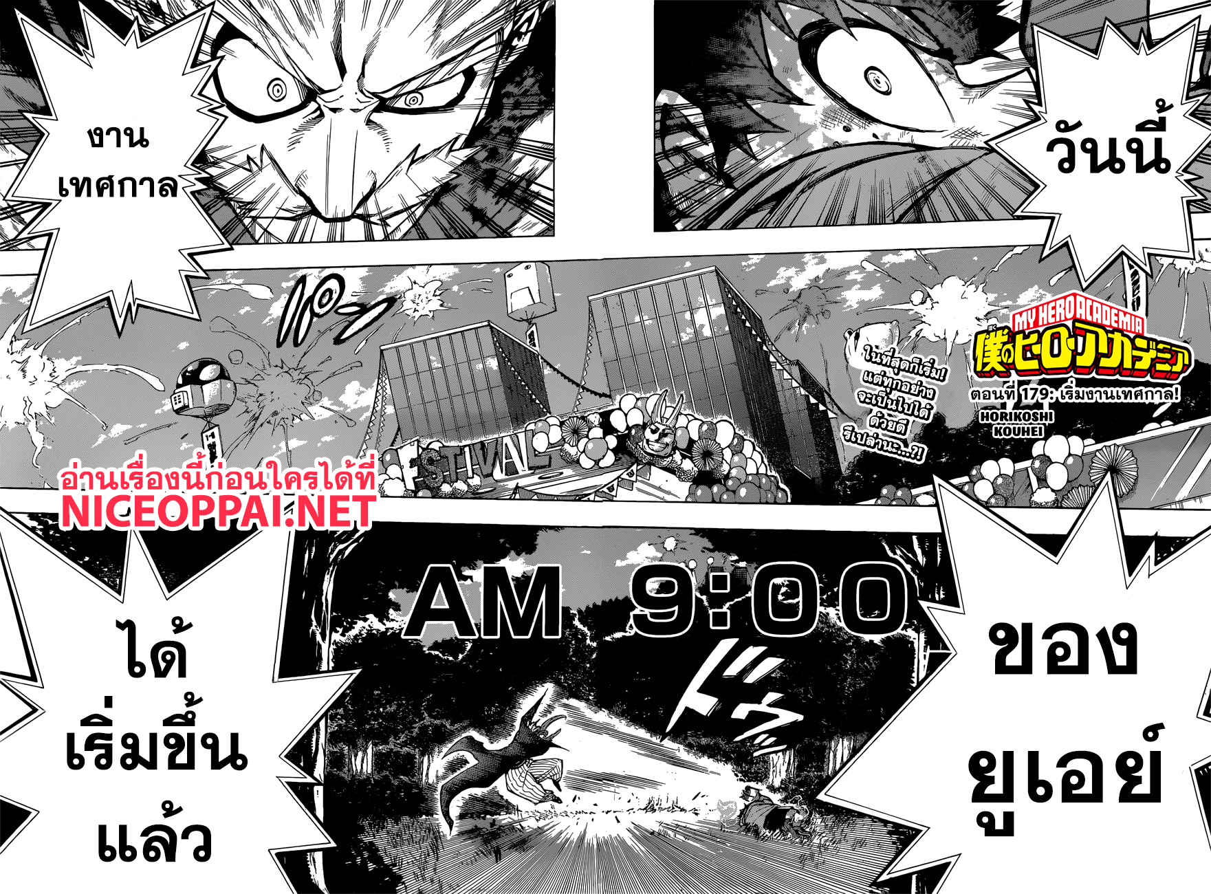 Boku no Hero Academia page 2