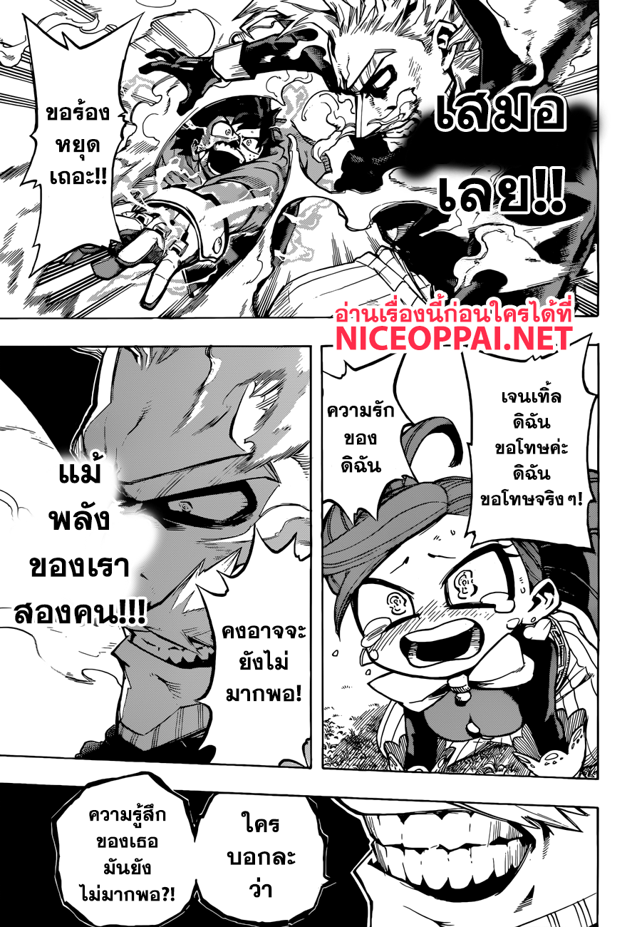 Boku no Hero Academia page 4