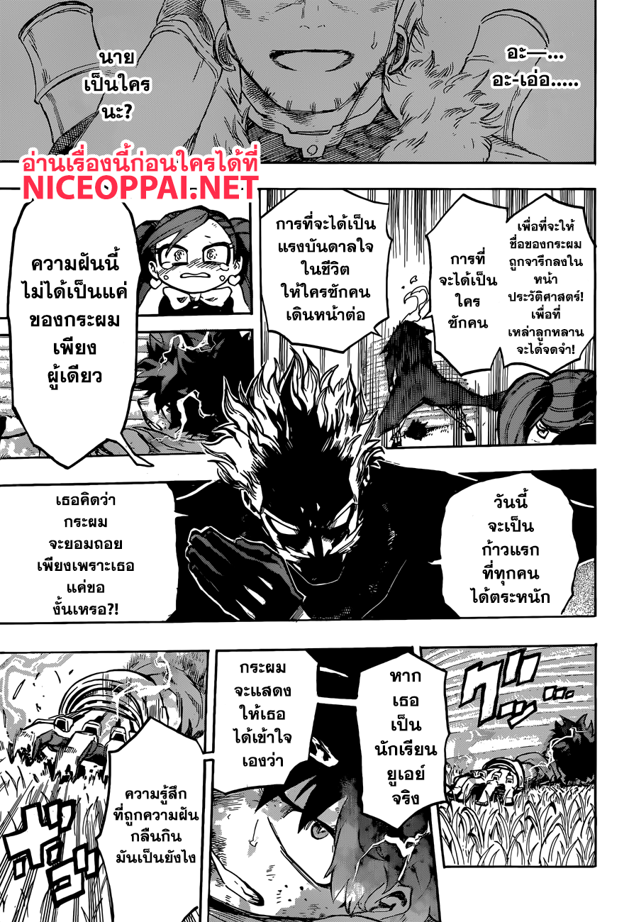 Boku no Hero Academia page 6