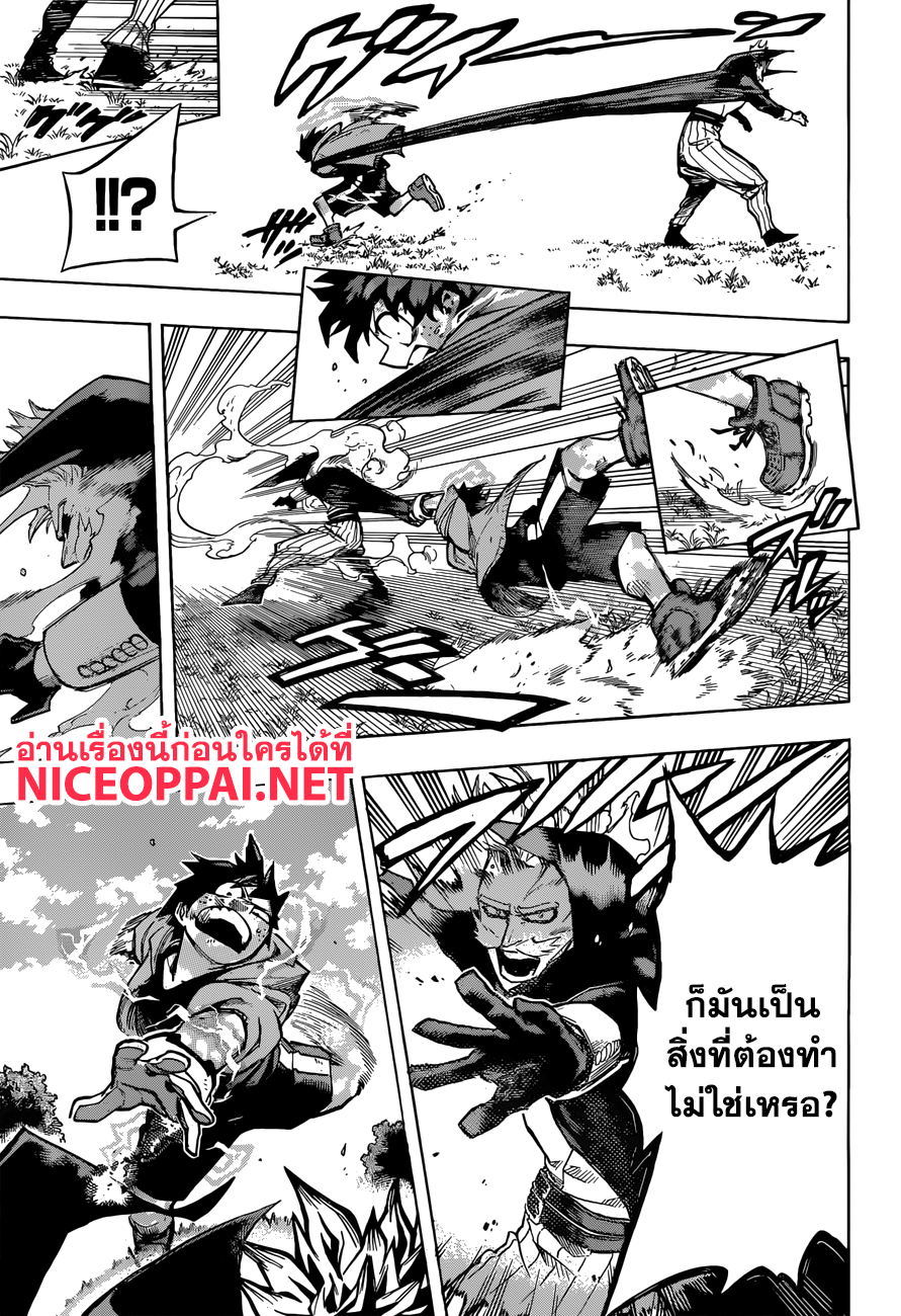 Boku no Hero Academia page 8