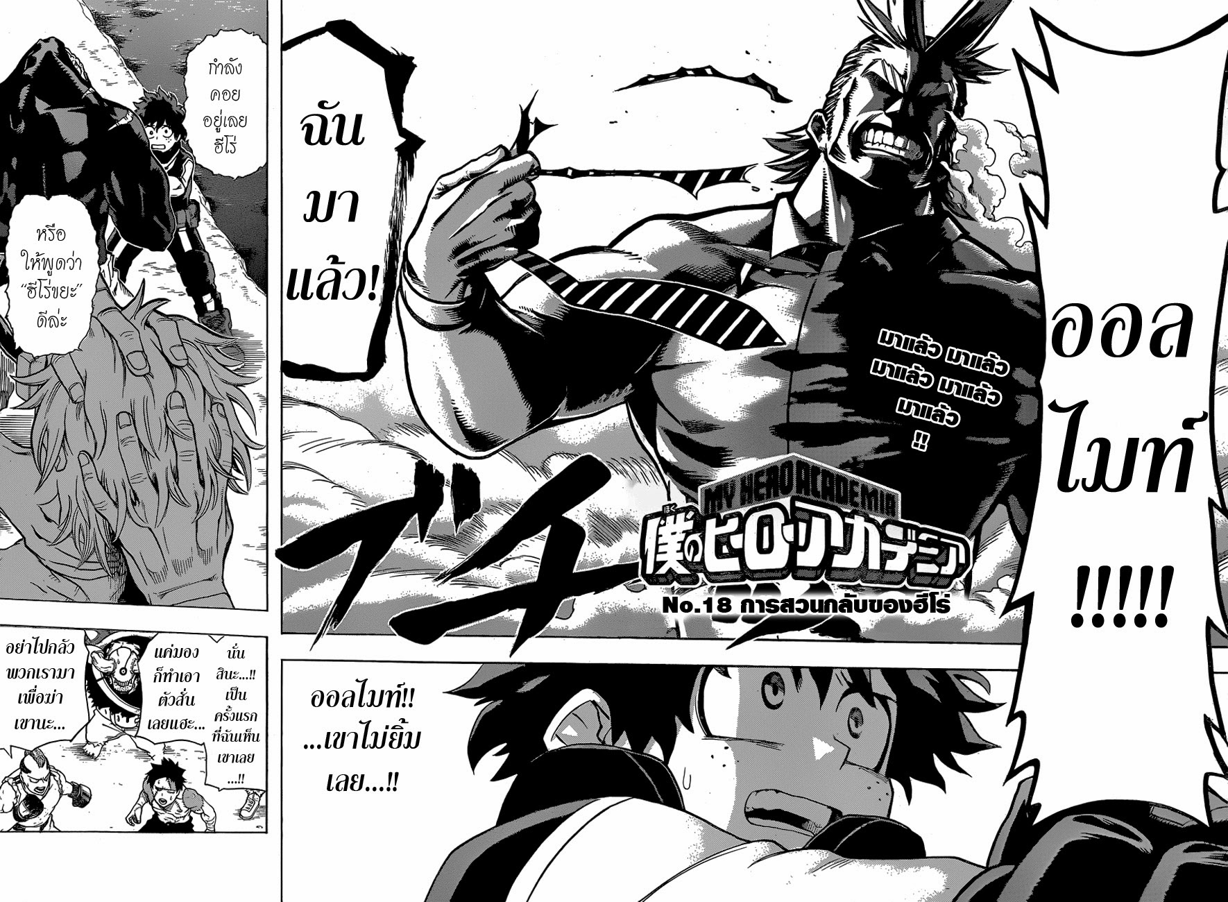 Boku no Hero Academia page 2