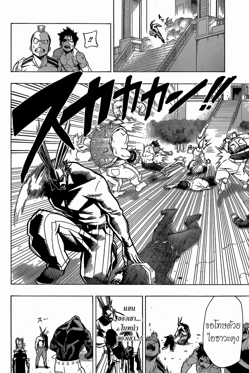 Boku no Hero Academia page 3