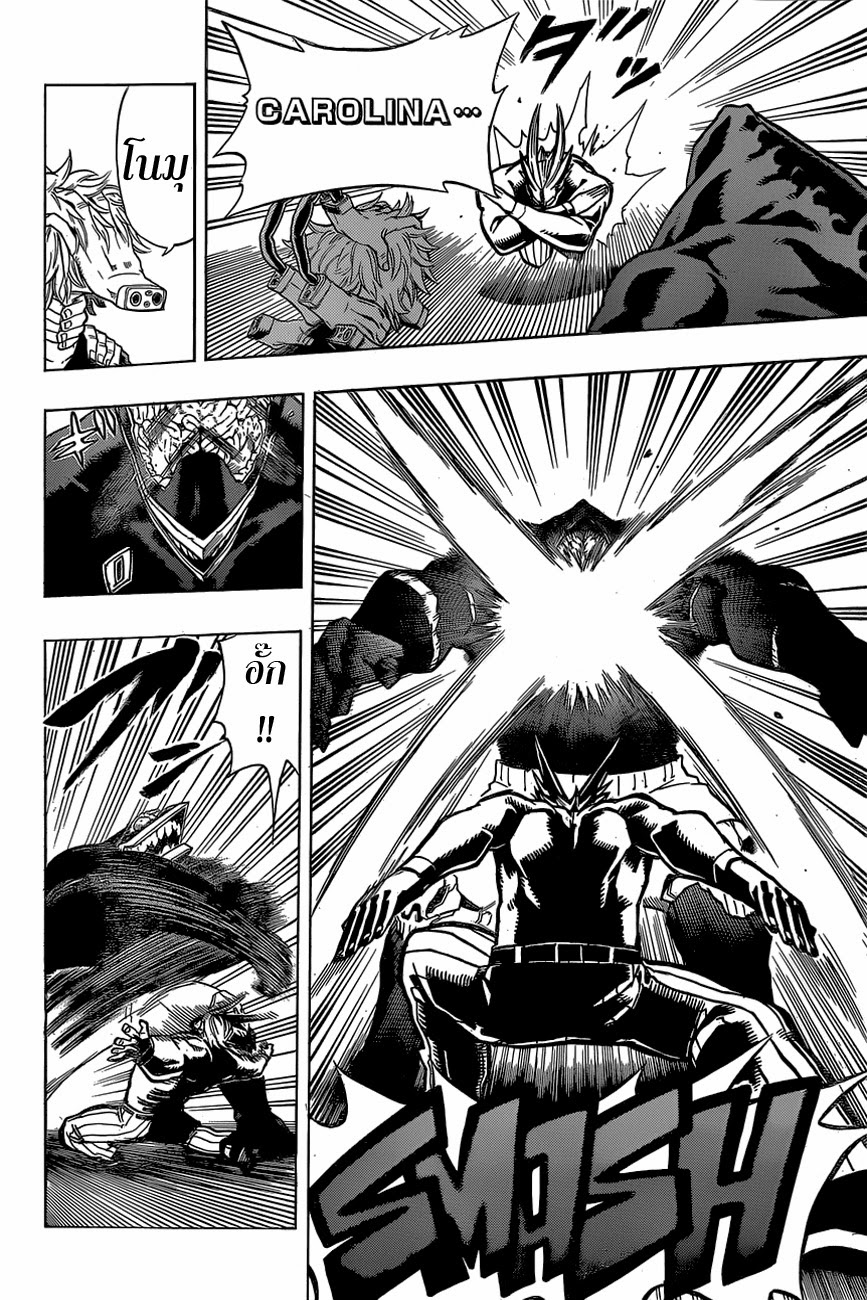 Boku no Hero Academia page 7