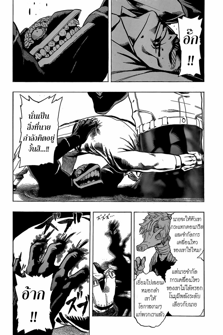 Boku no Hero Academia page 11