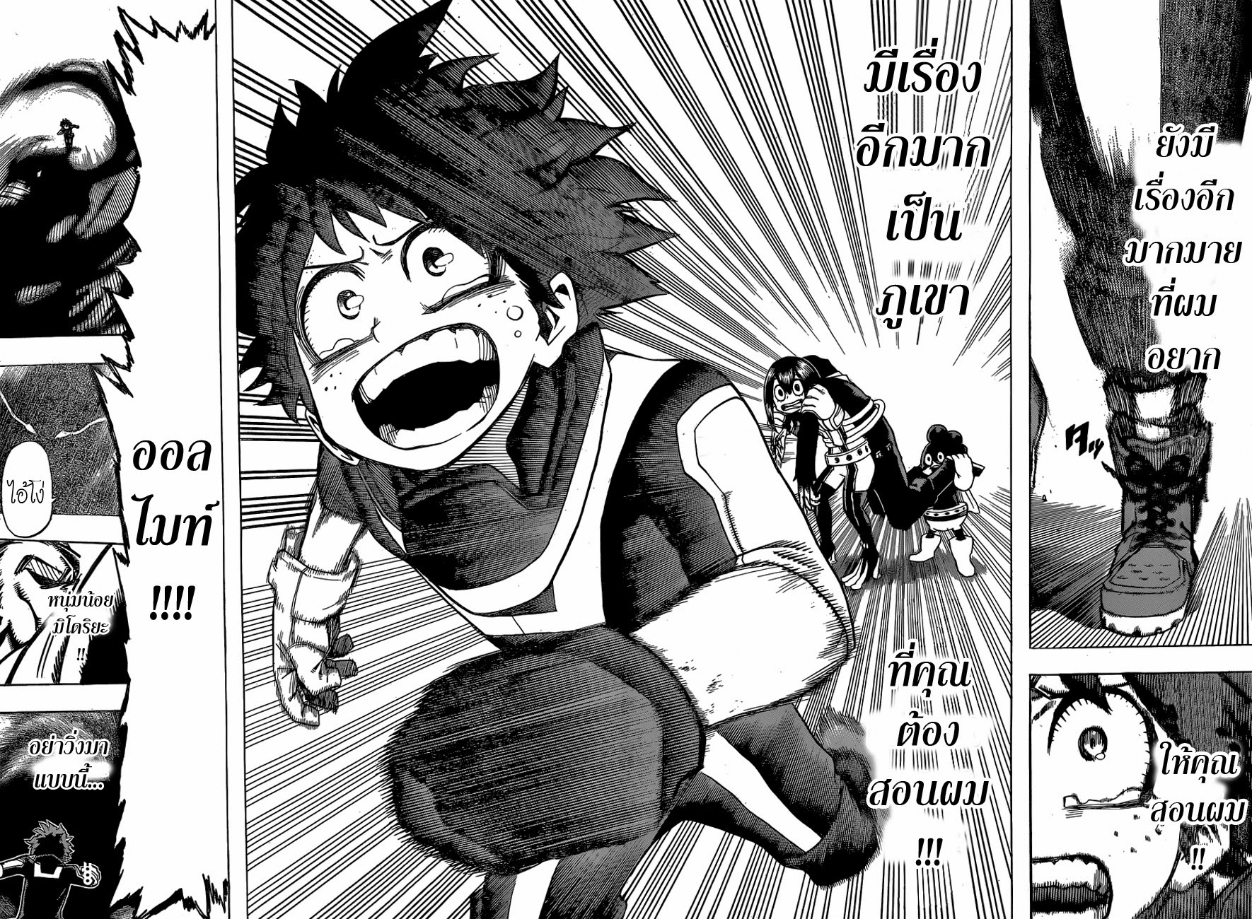 Boku no Hero Academia page 13