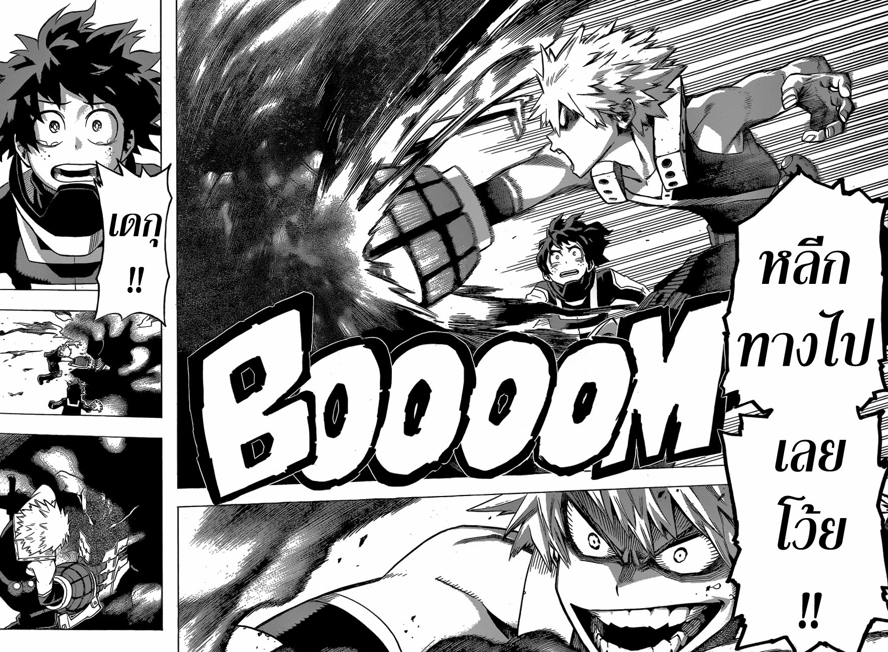 Boku no Hero Academia page 14