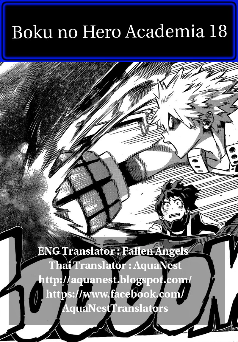 Boku no Hero Academia page 17