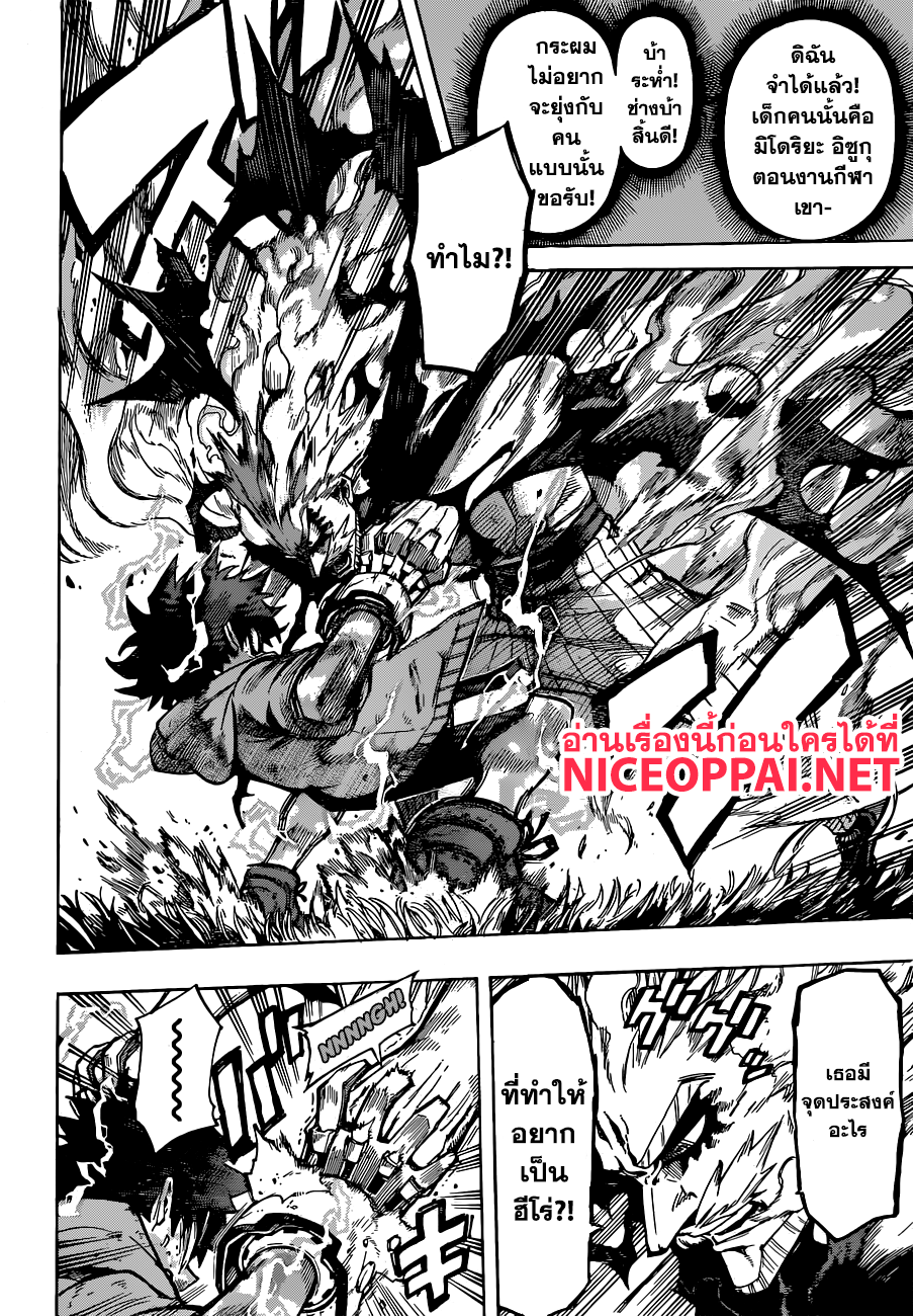 Boku no Hero Academia page 2