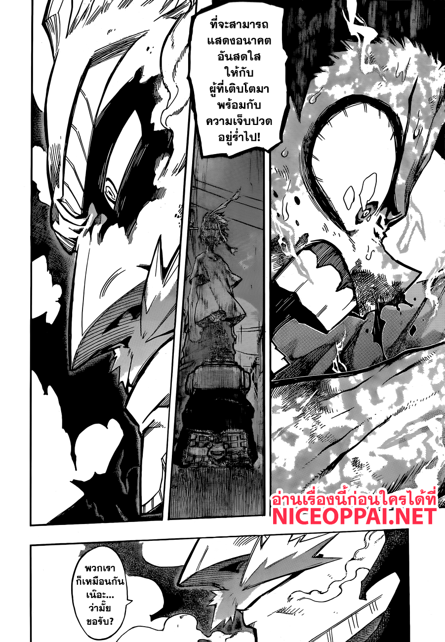Boku no Hero Academia page 4