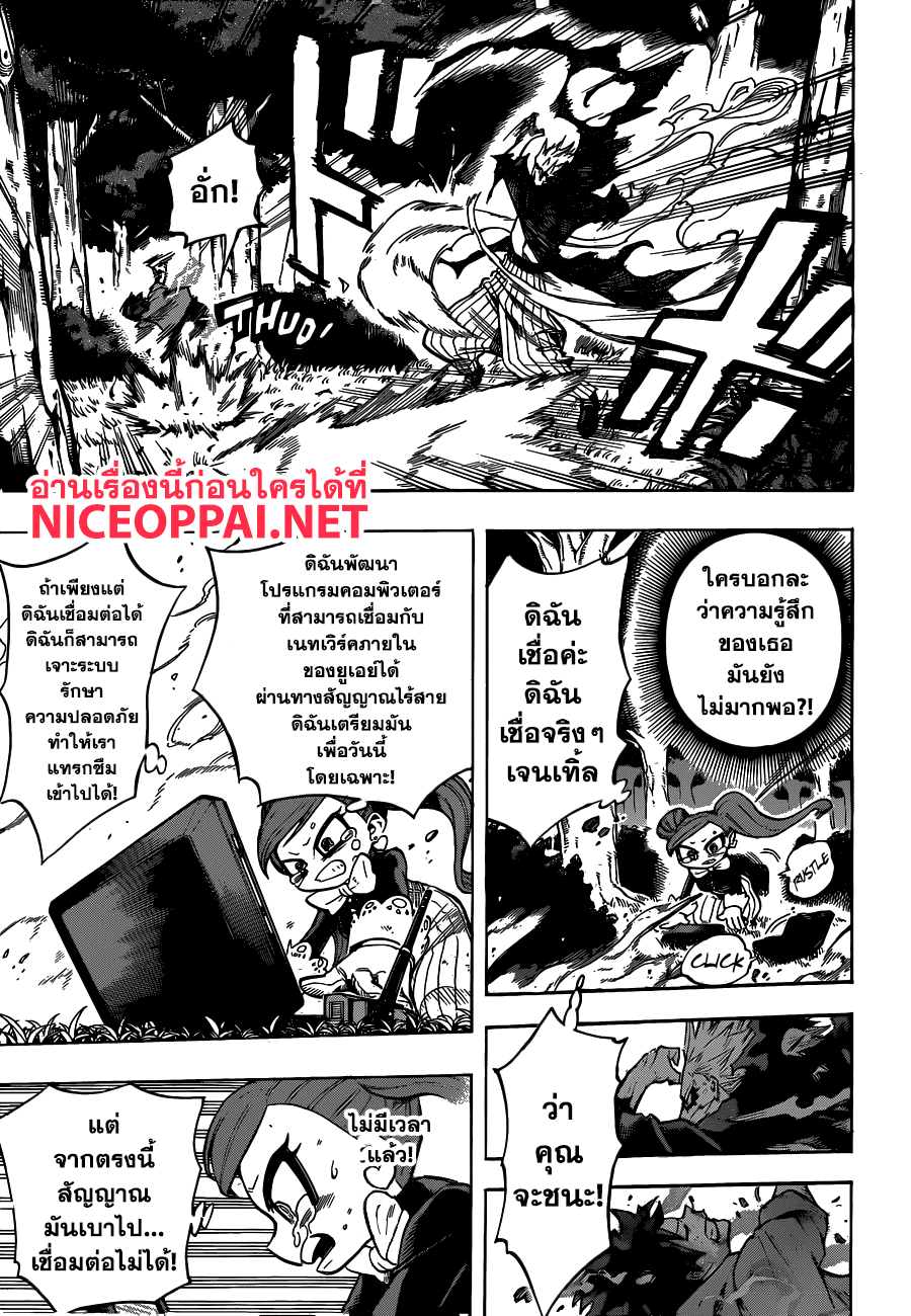 Boku no Hero Academia page 5