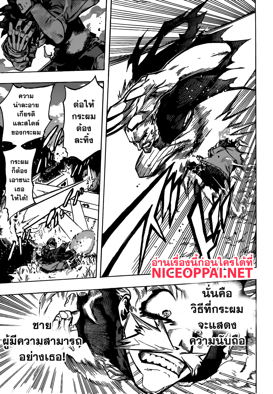 Boku no Hero Academia page 7