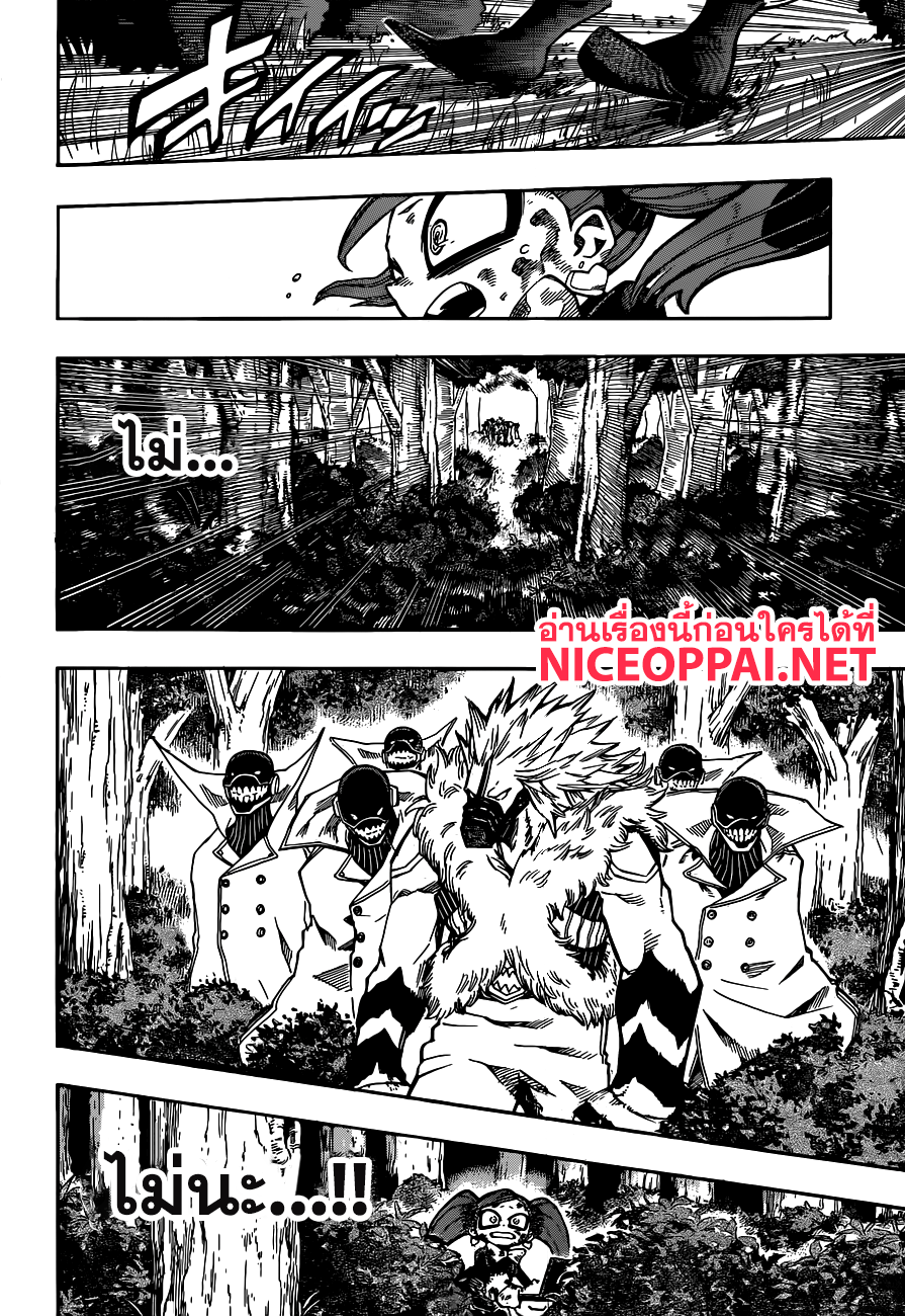 Boku no Hero Academia page 8