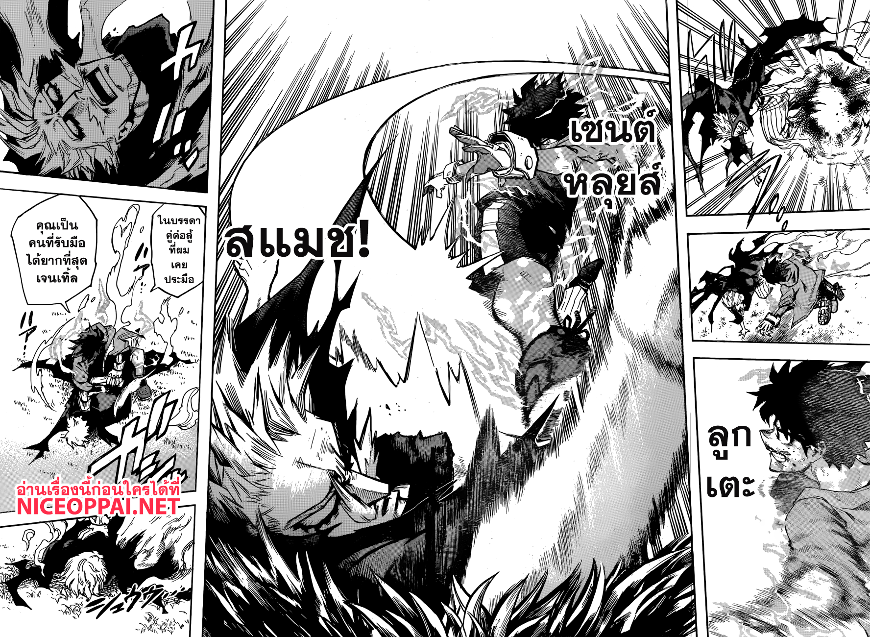 Boku no Hero Academia page 10