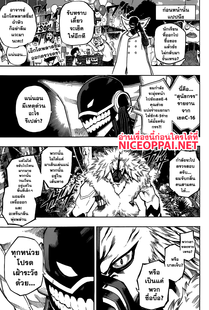 Boku no Hero Academia page 1