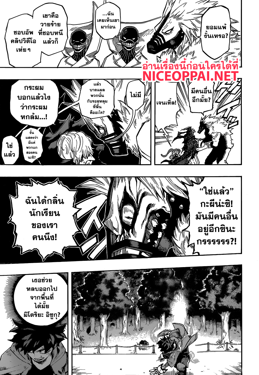 Boku no Hero Academia page 3