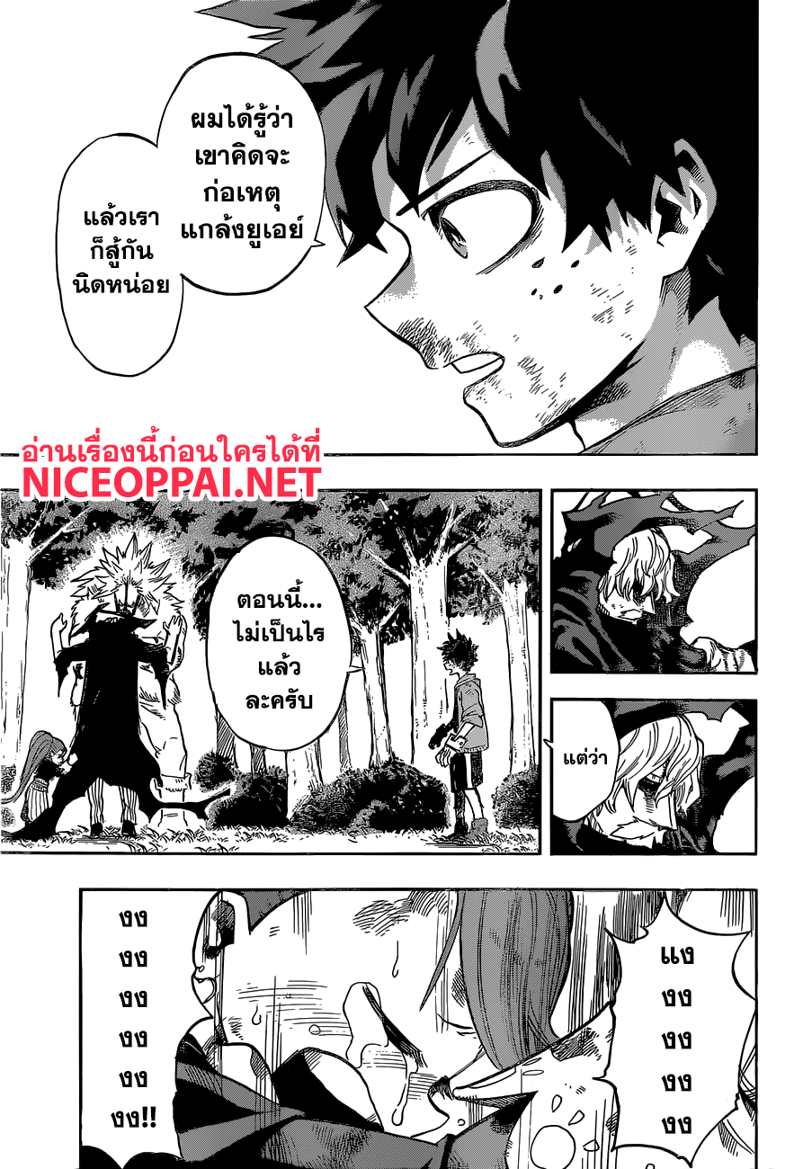 Boku no Hero Academia page 7