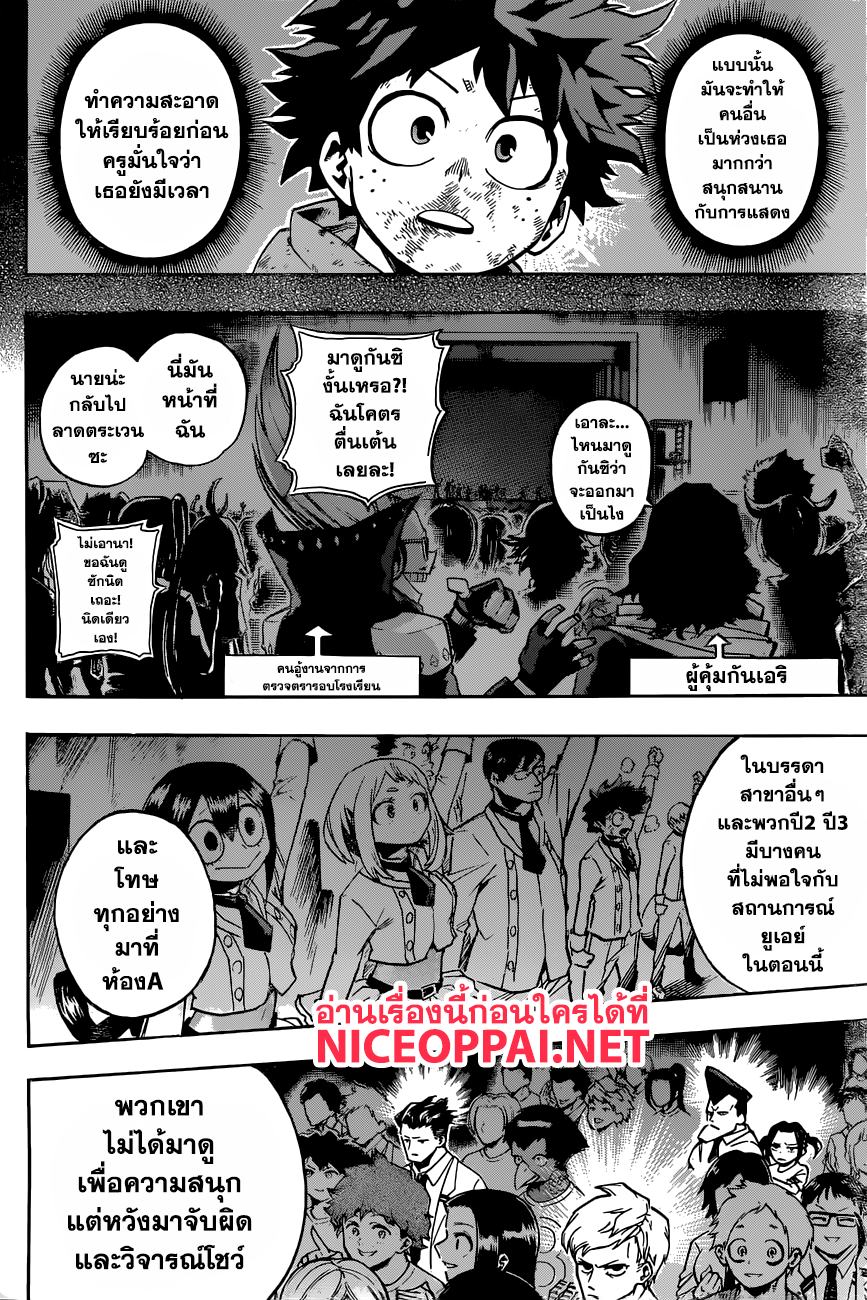 Boku no Hero Academia page 2