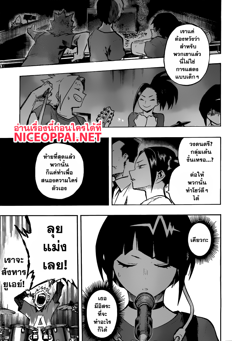 Boku no Hero Academia page 3