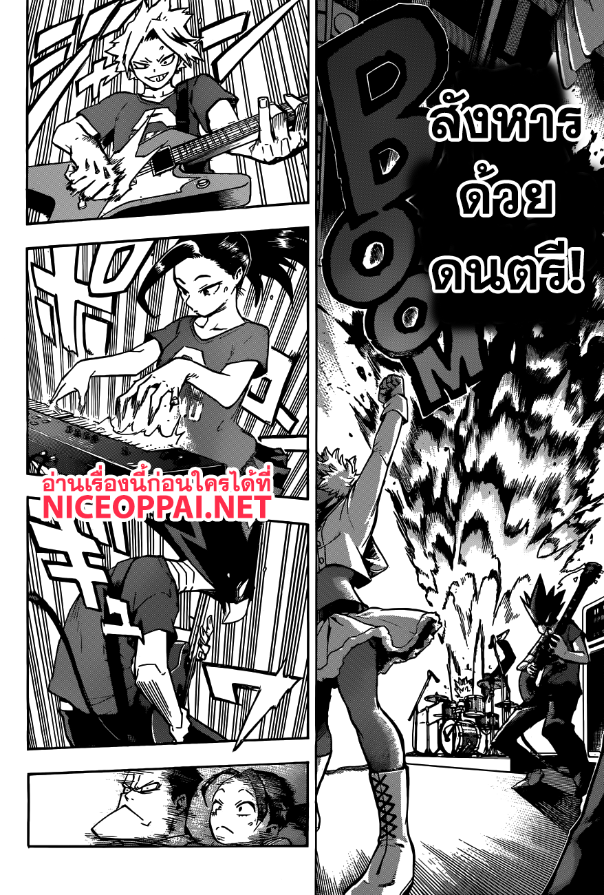 Boku no Hero Academia page 4