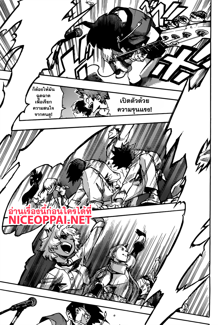 Boku no Hero Academia page 5
