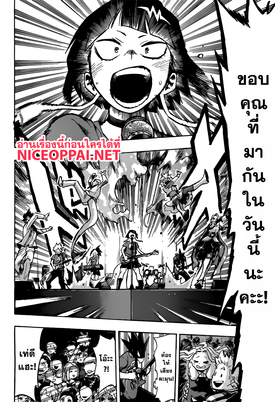 Boku no Hero Academia page 6