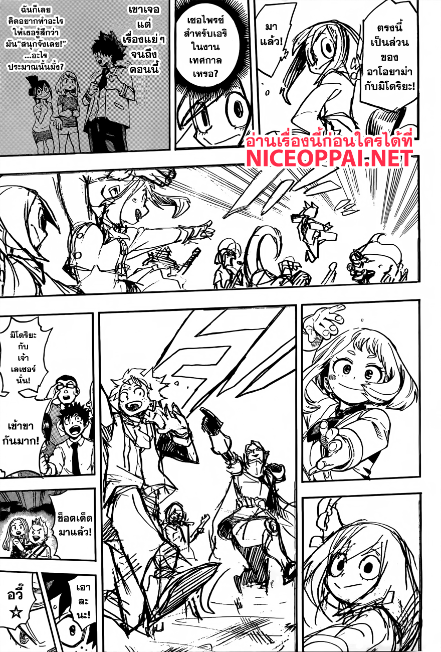 Boku no Hero Academia page 7