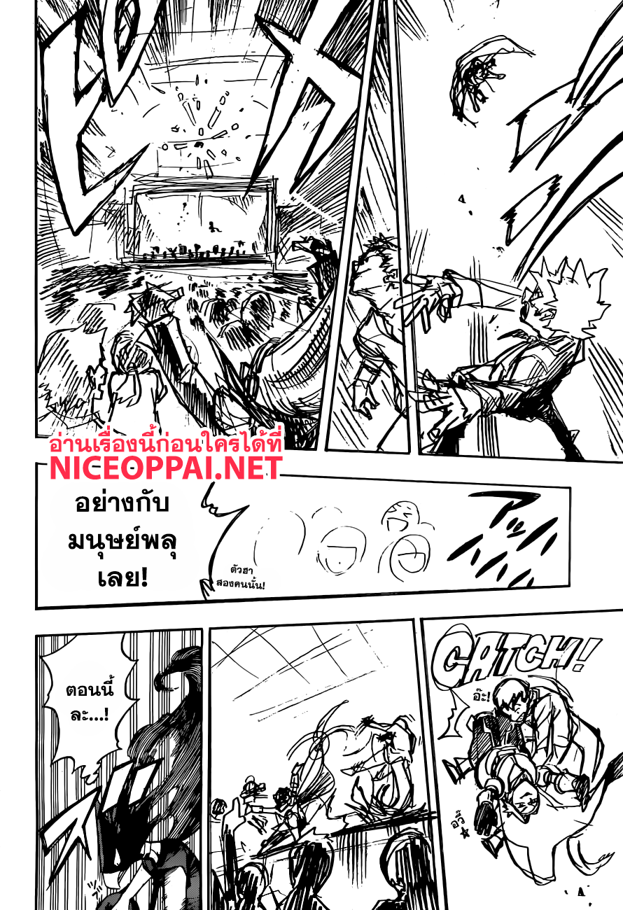 Boku no Hero Academia page 8