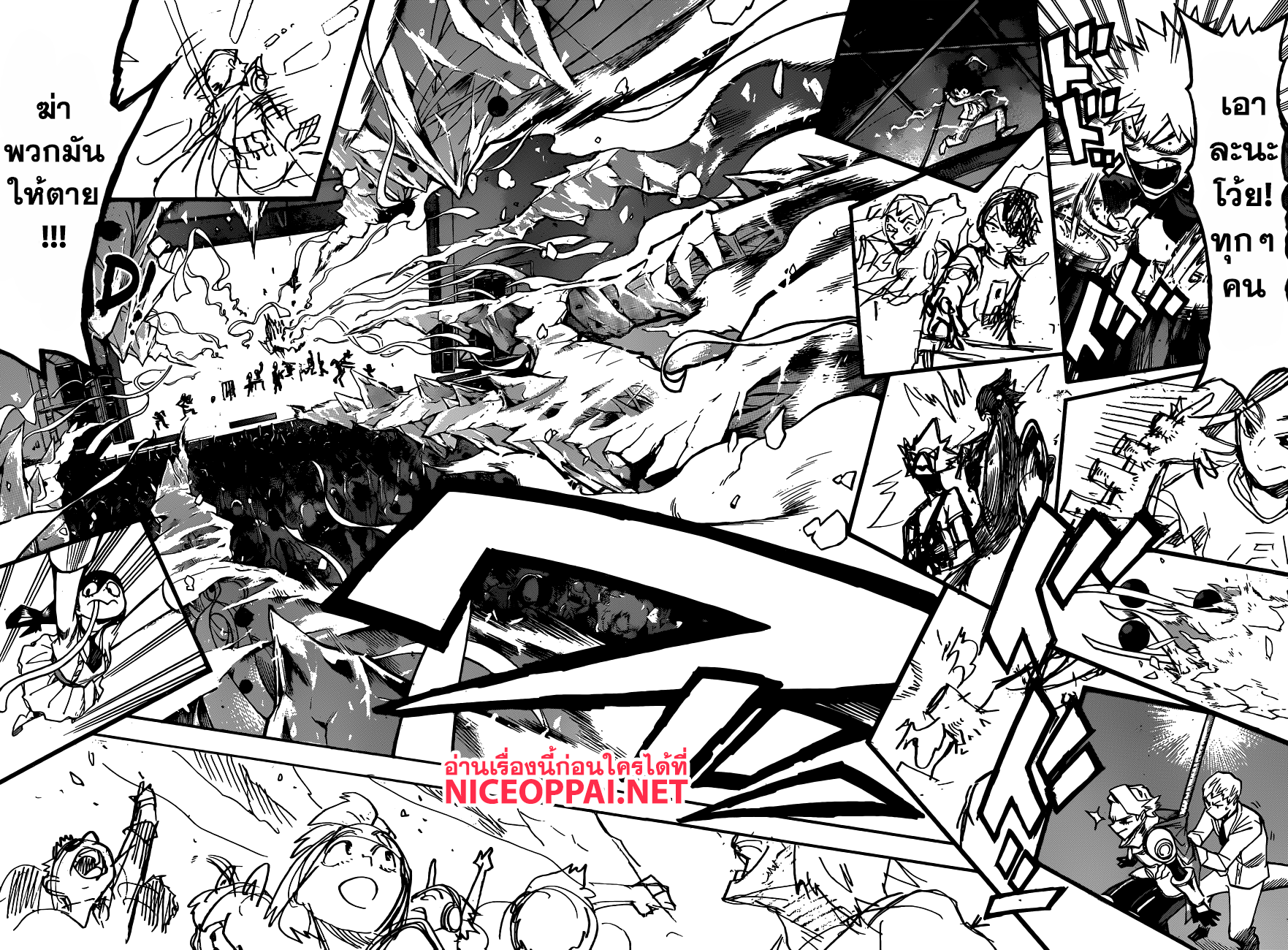 Boku no Hero Academia page 10