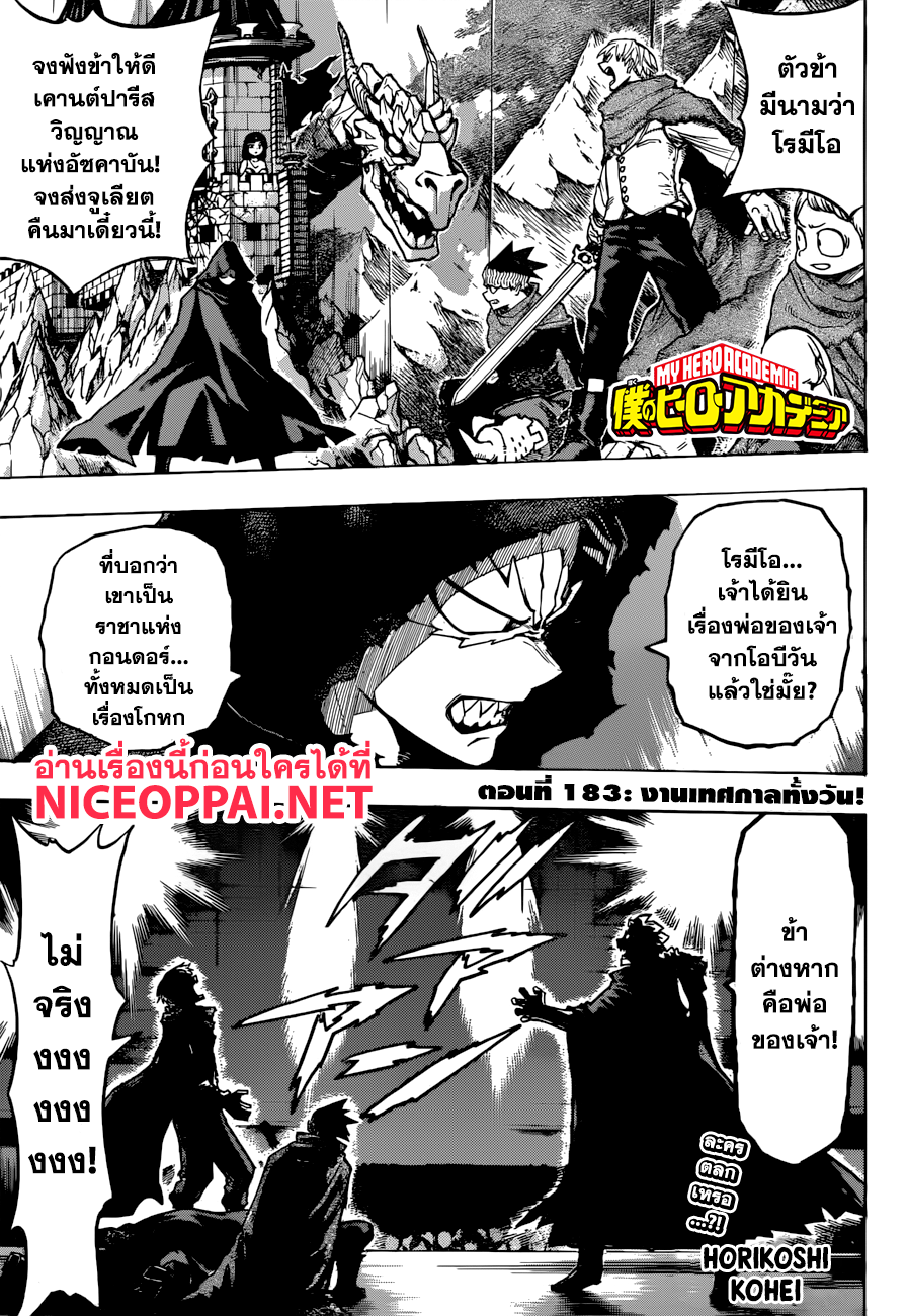 Boku no Hero Academia page 1