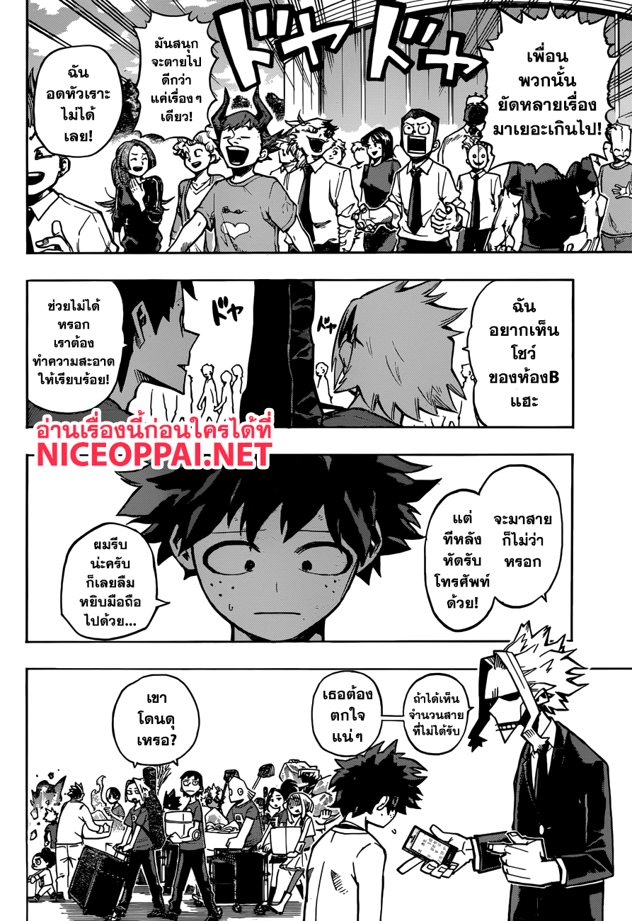Boku no Hero Academia page 2