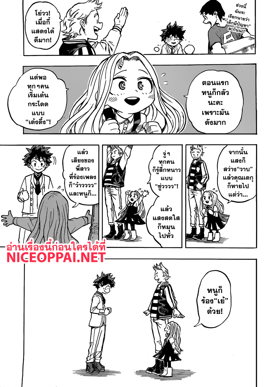Boku no Hero Academia page 5