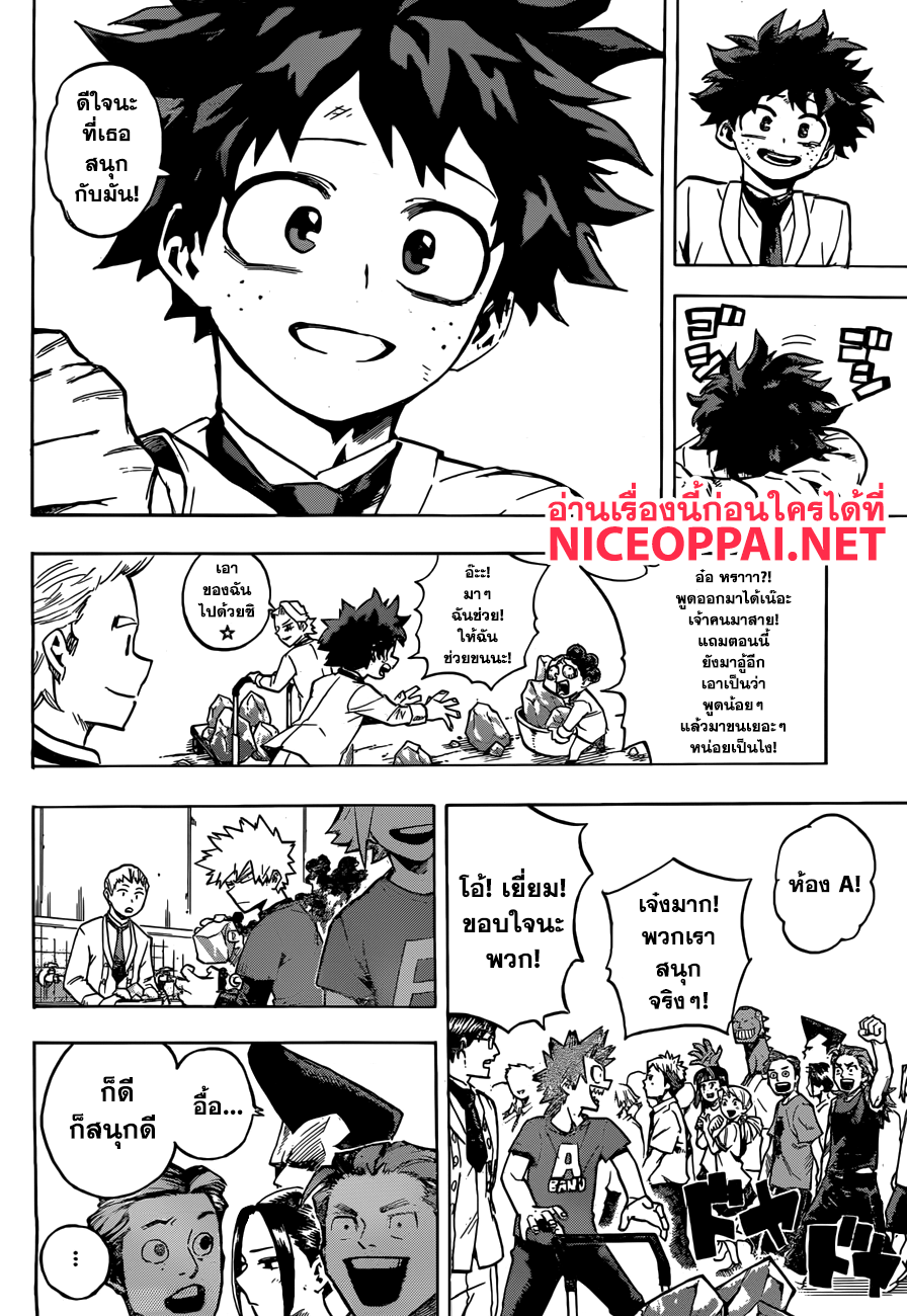 Boku no Hero Academia page 6