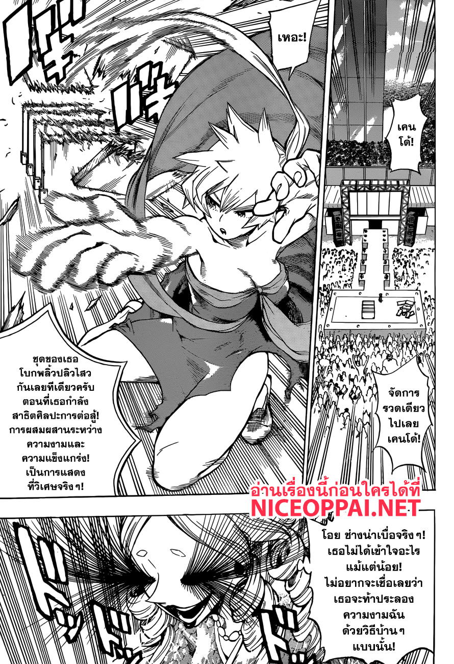 Boku no Hero Academia page 9