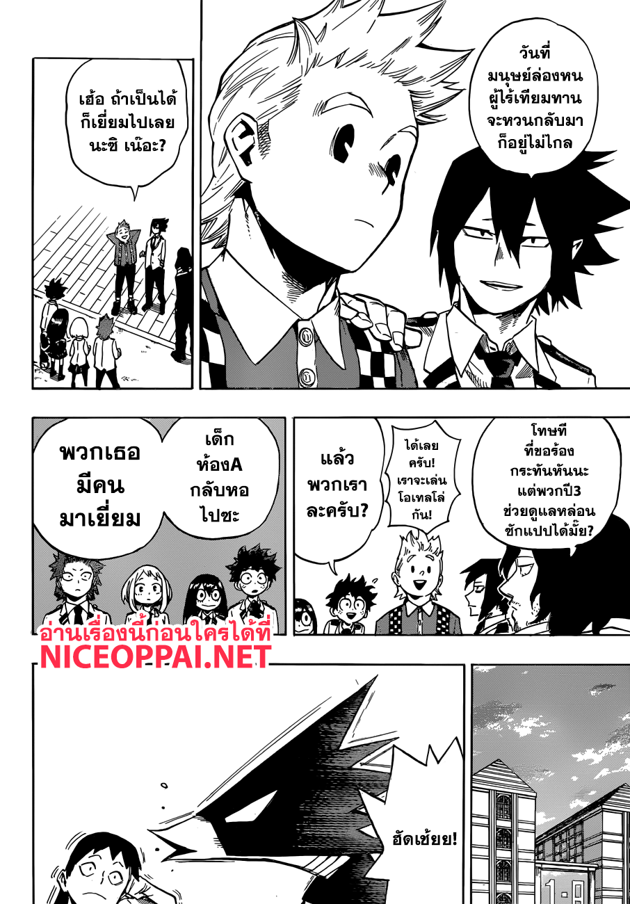 Boku no Hero Academia page 4