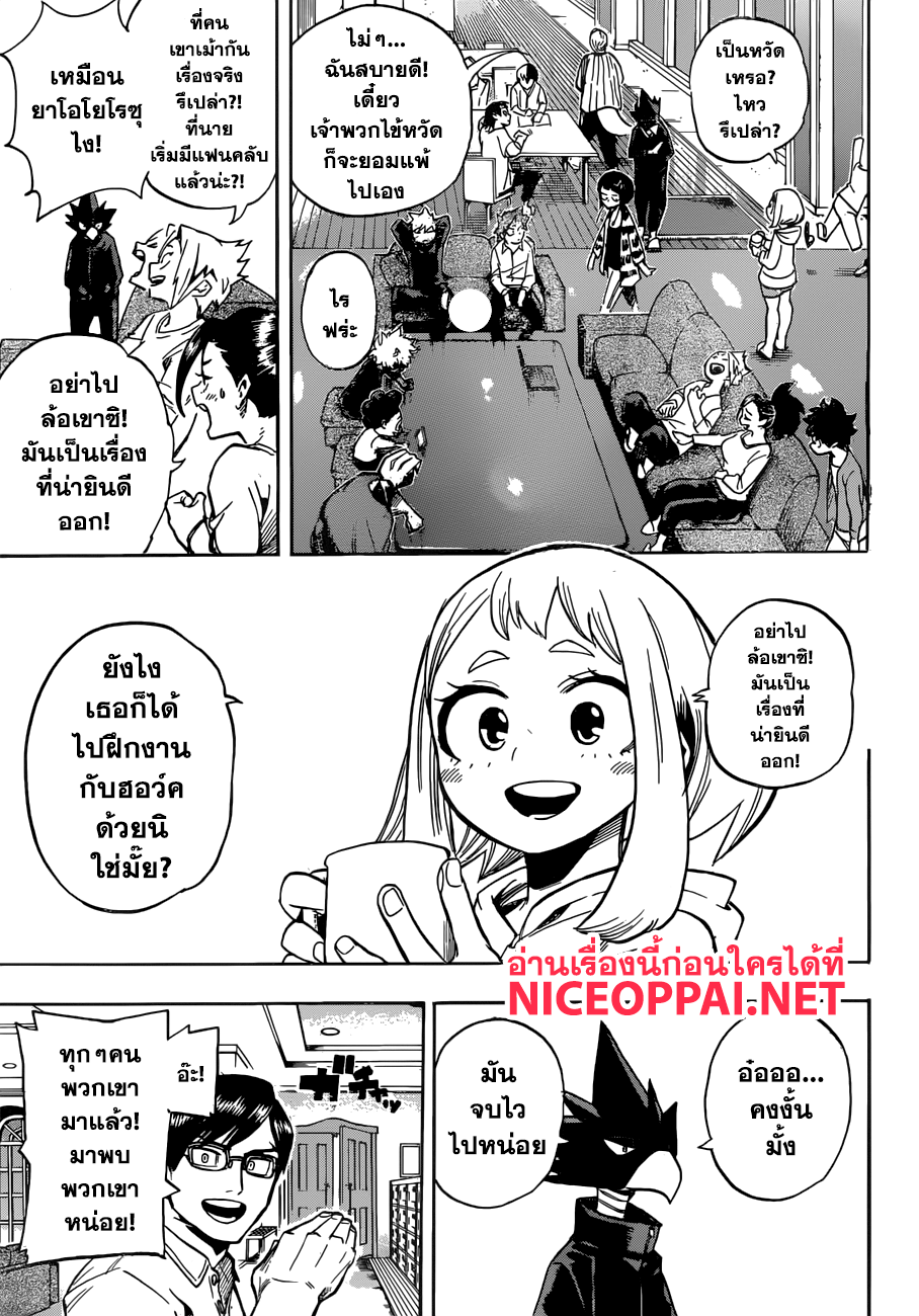 Boku no Hero Academia page 5