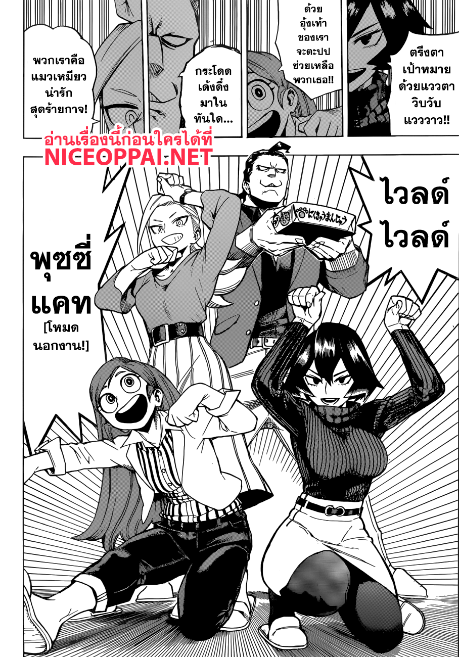 Boku no Hero Academia page 6