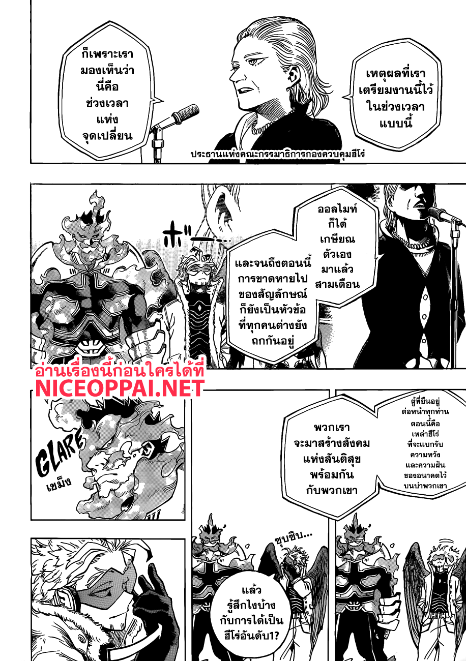 Boku no Hero Academia page 2