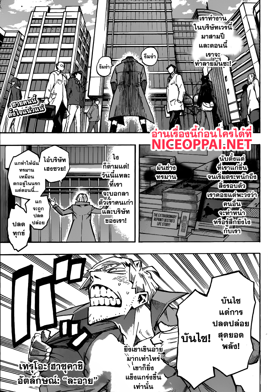 Boku no Hero Academia page 2