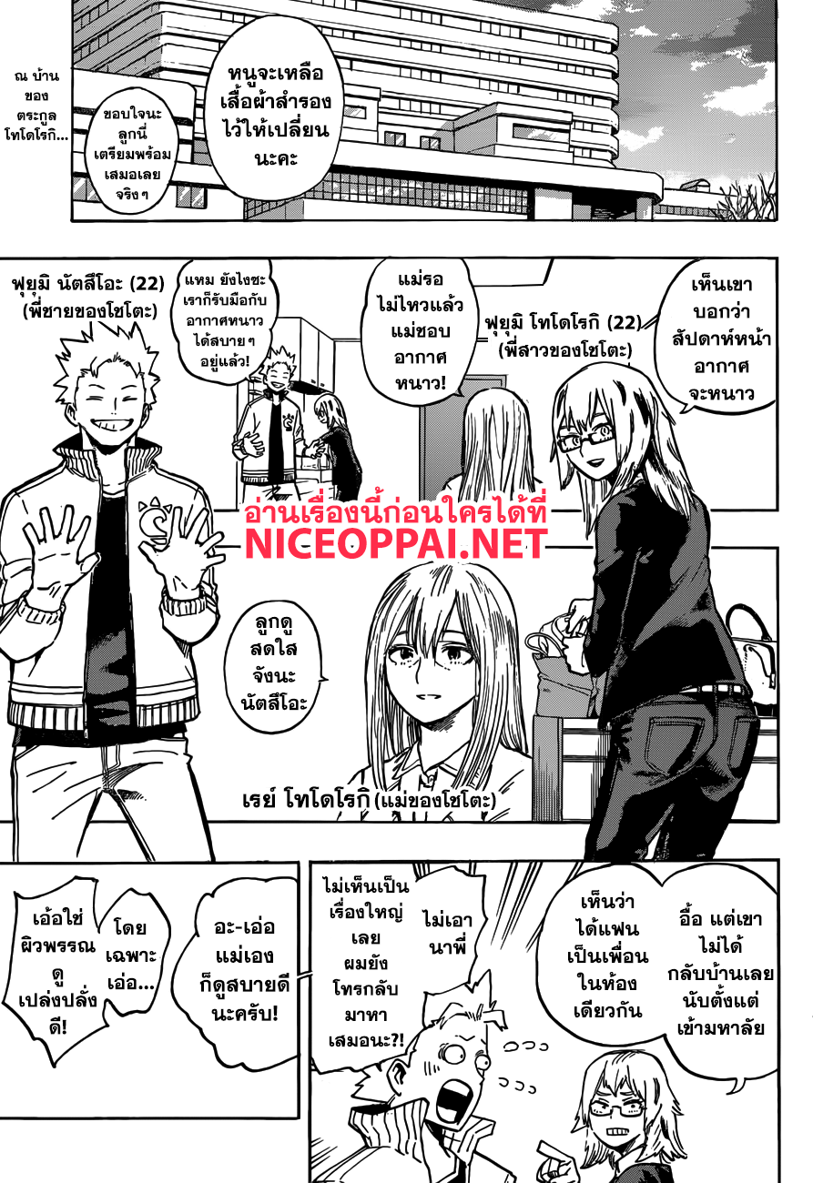 Boku no Hero Academia page 1