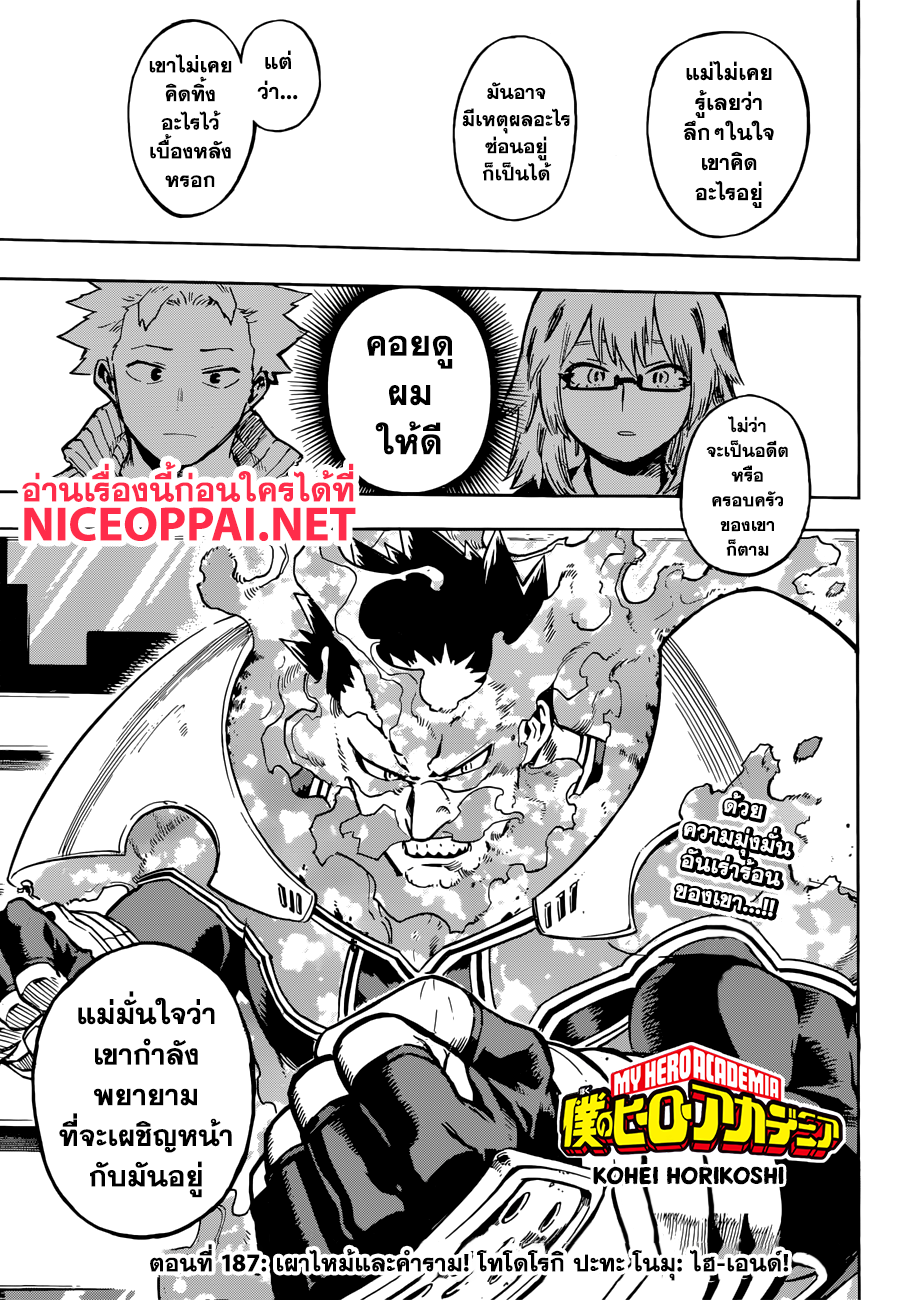 Boku no Hero Academia page 5