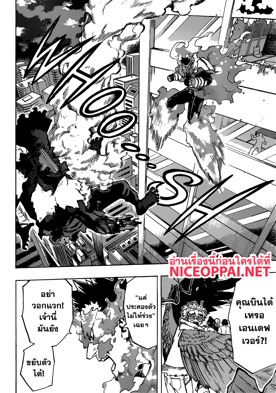 Boku no Hero Academia page 6