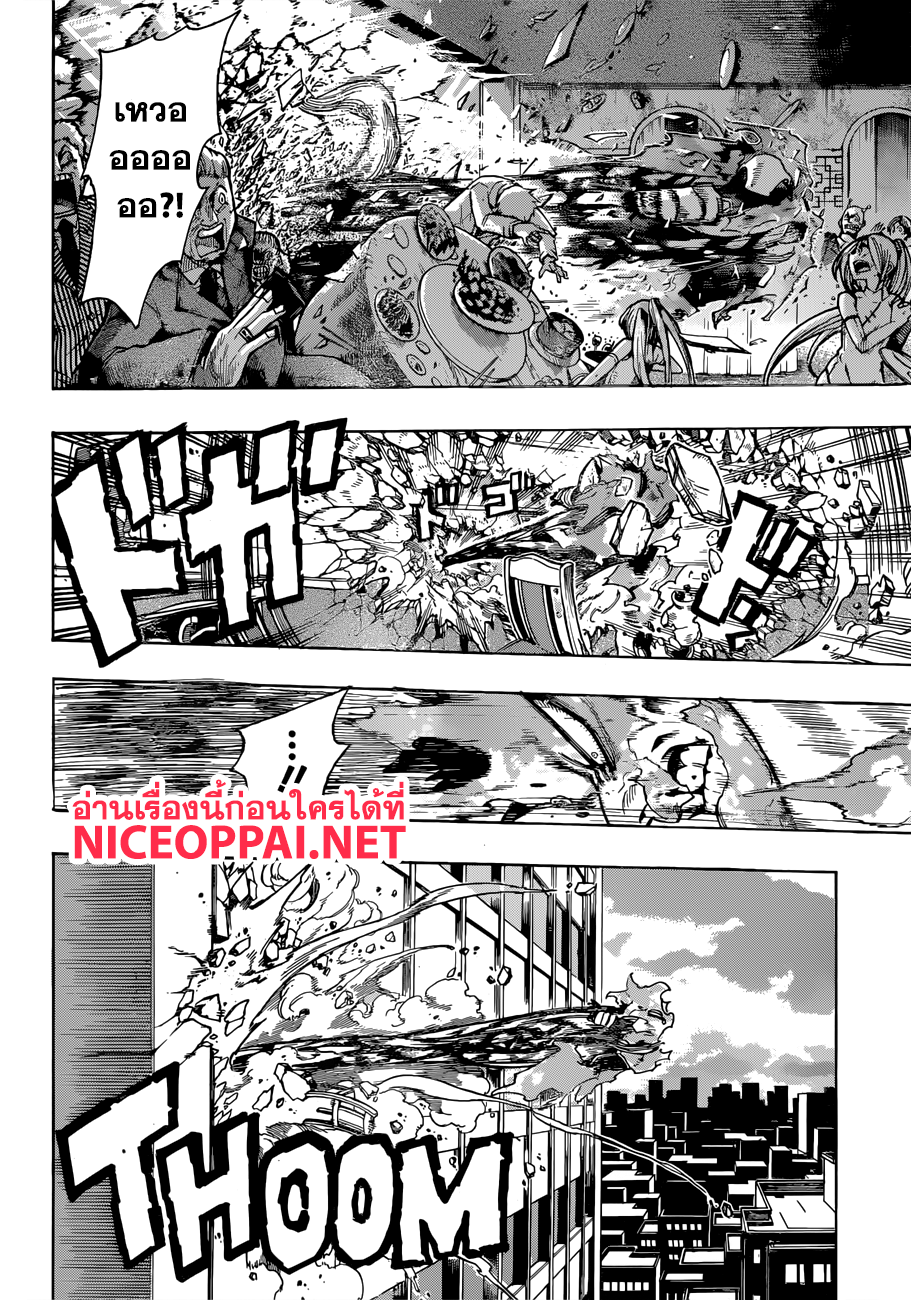 Boku no Hero Academia page 10