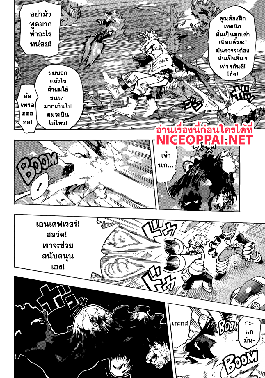 Boku no Hero Academia page 2