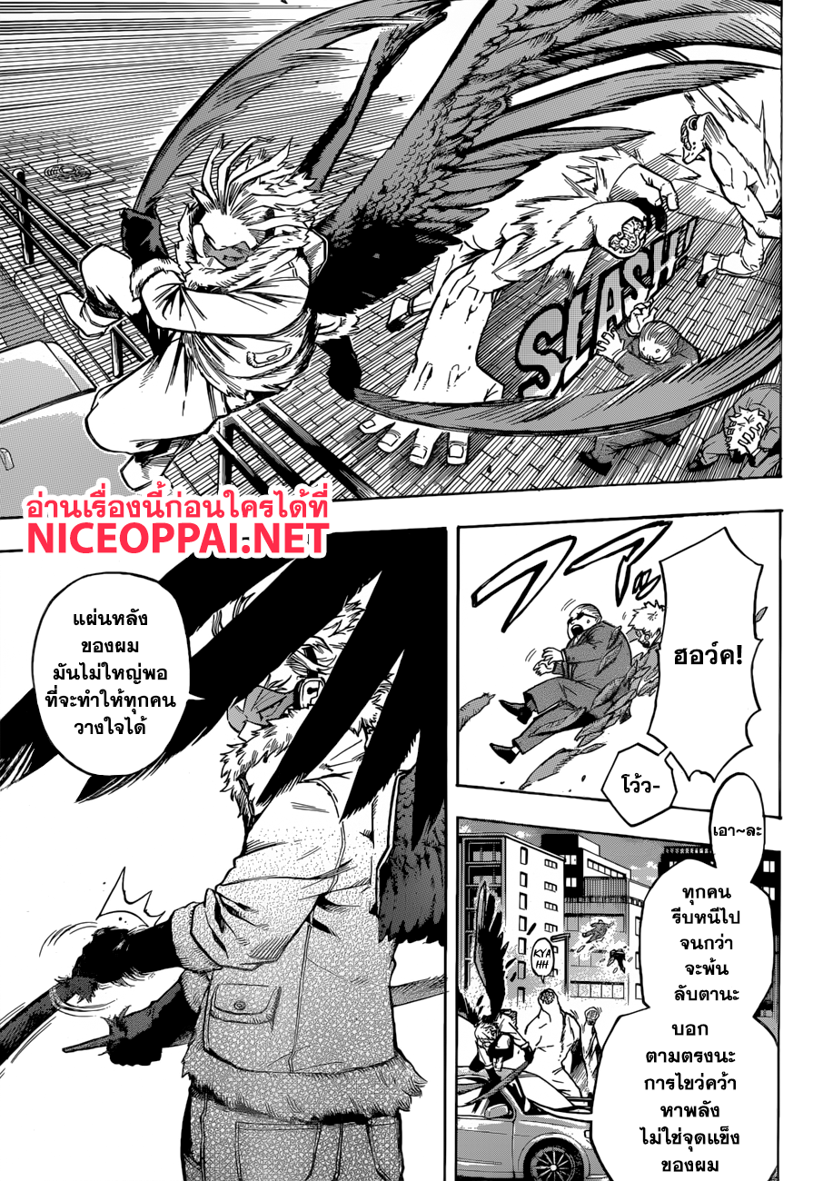 Boku no Hero Academia page 5