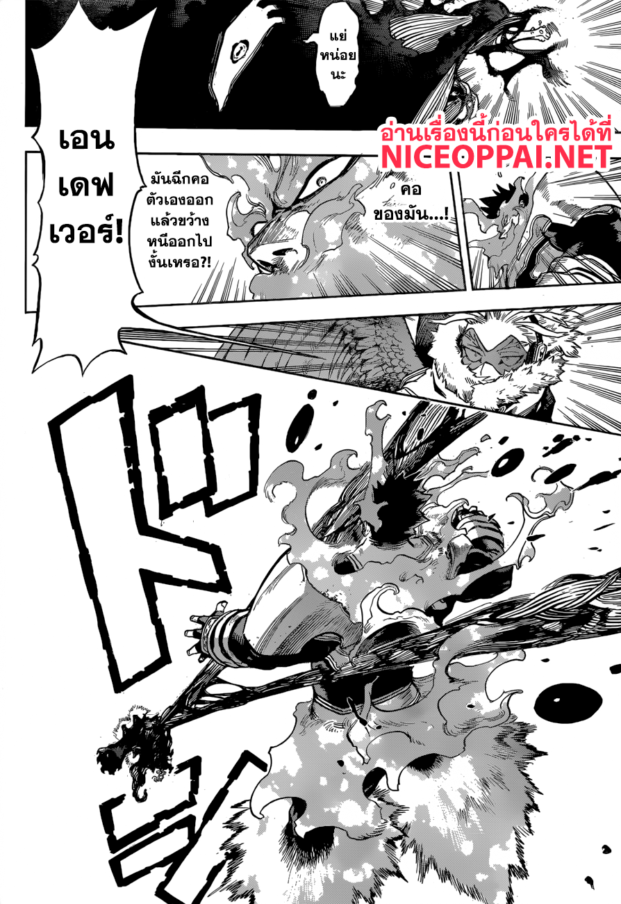 Boku no Hero Academia page 9
