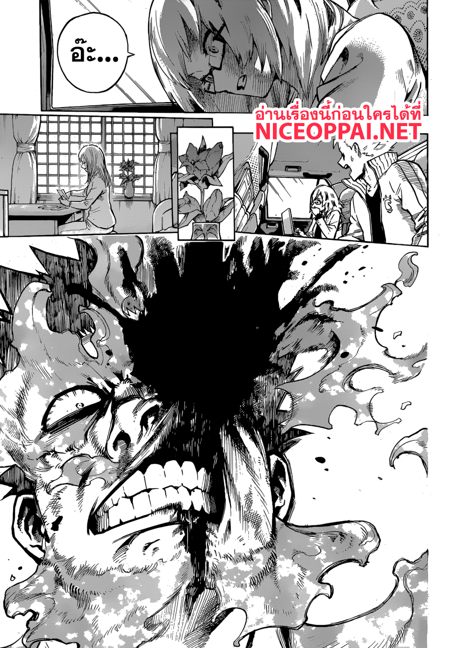 Boku no Hero Academia page 10