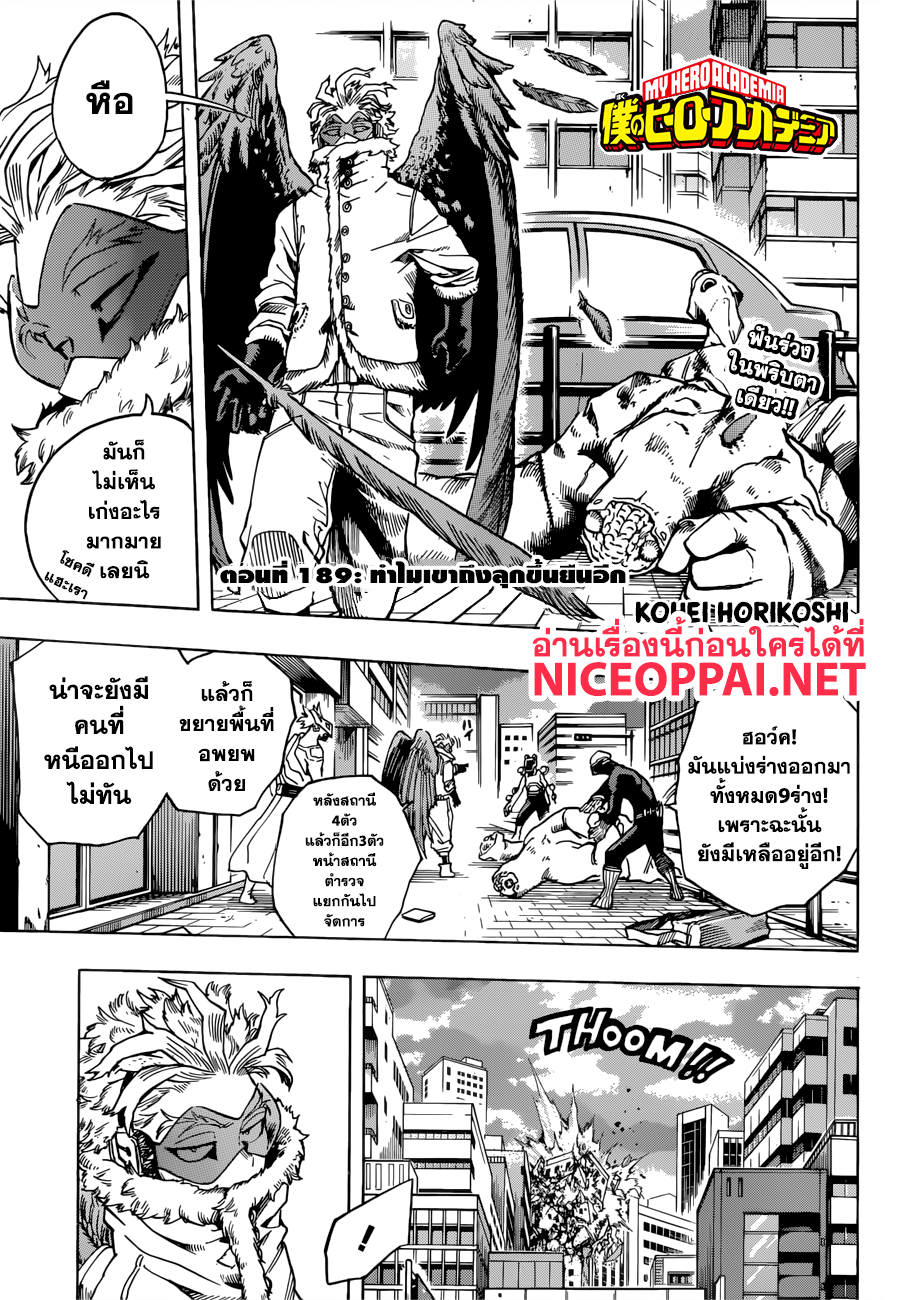 Boku no Hero Academia page 1
